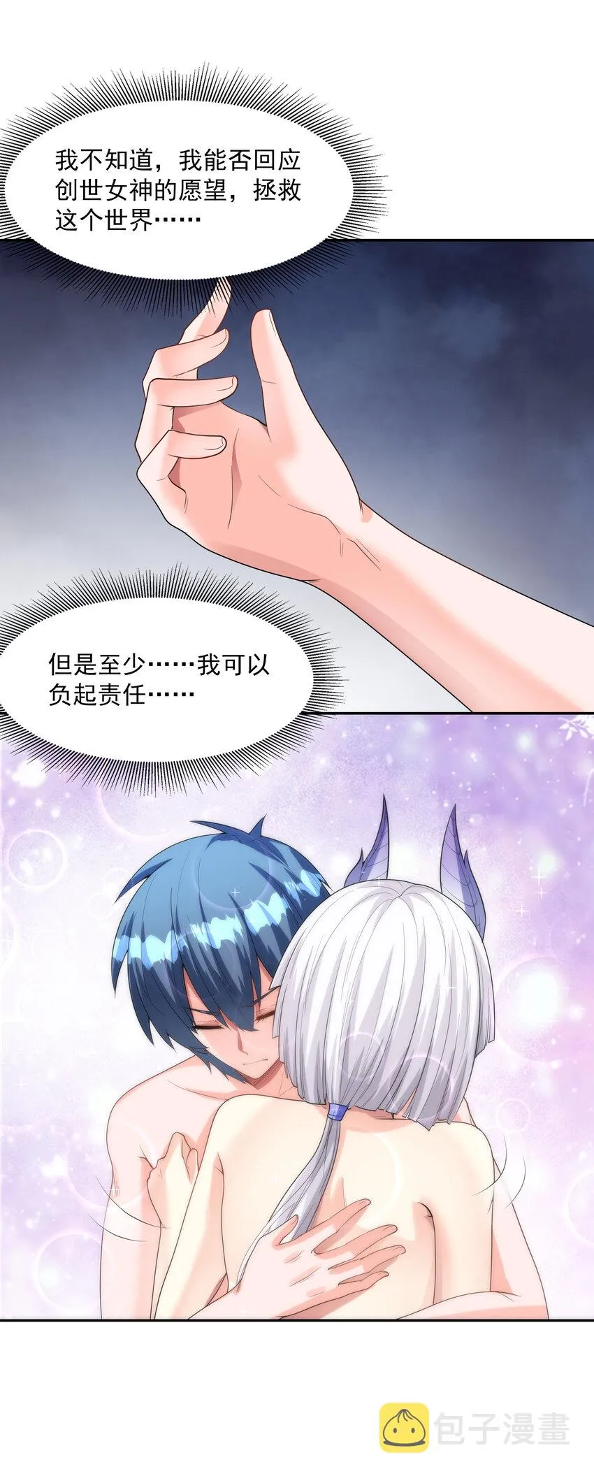 28 洛璃，生蛋了？ 第50页