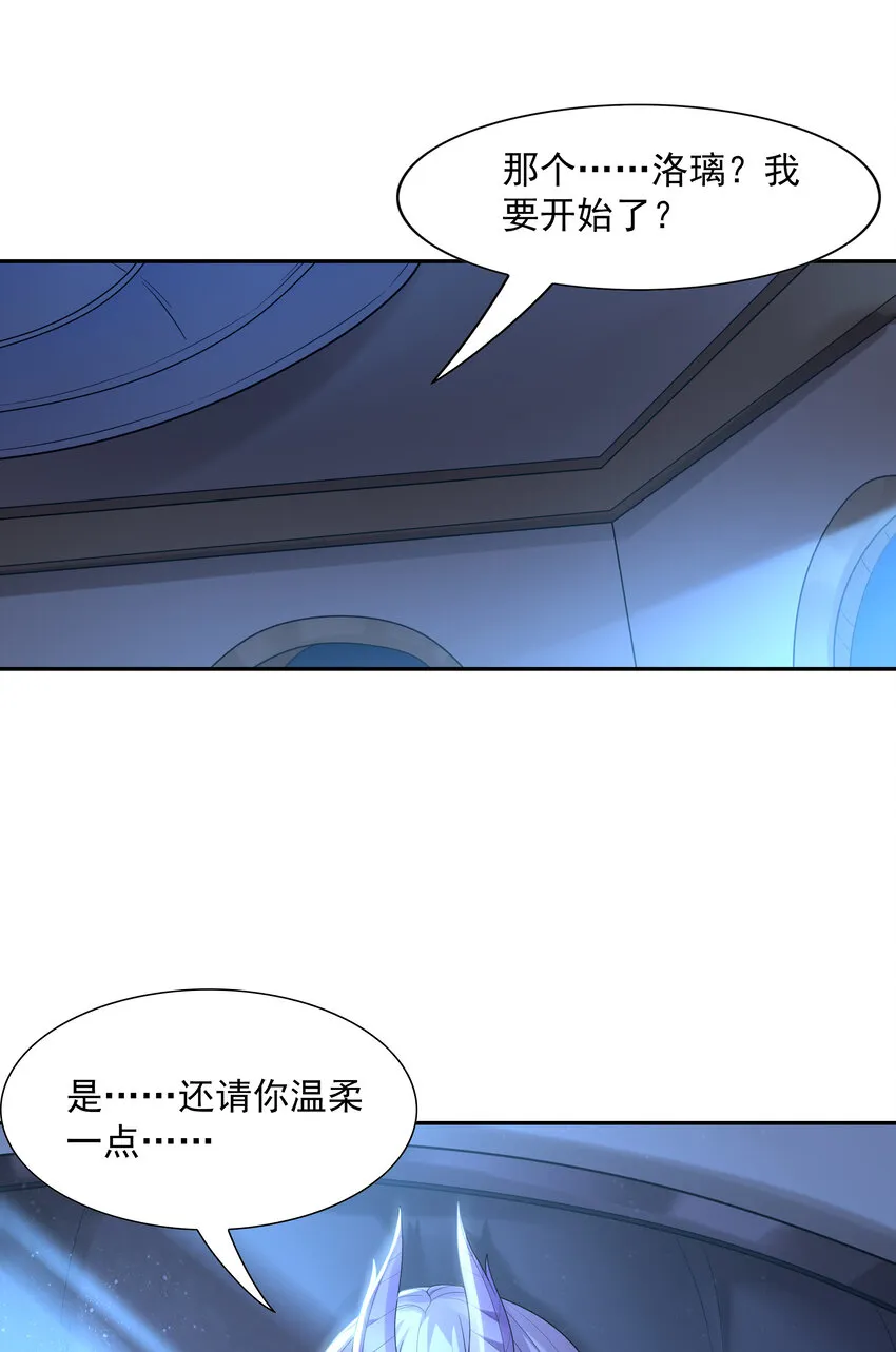 28 洛璃，生蛋了？ 第53页