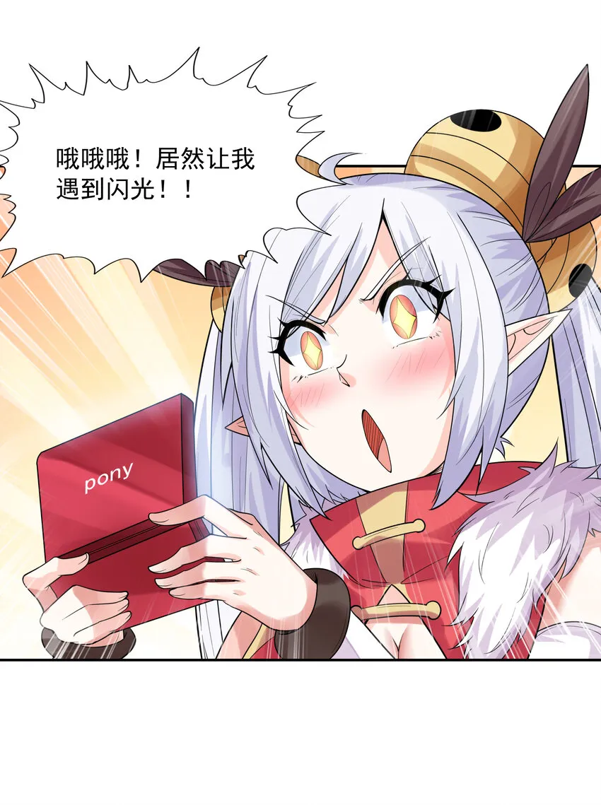 28 洛璃，生蛋了？ 第57页