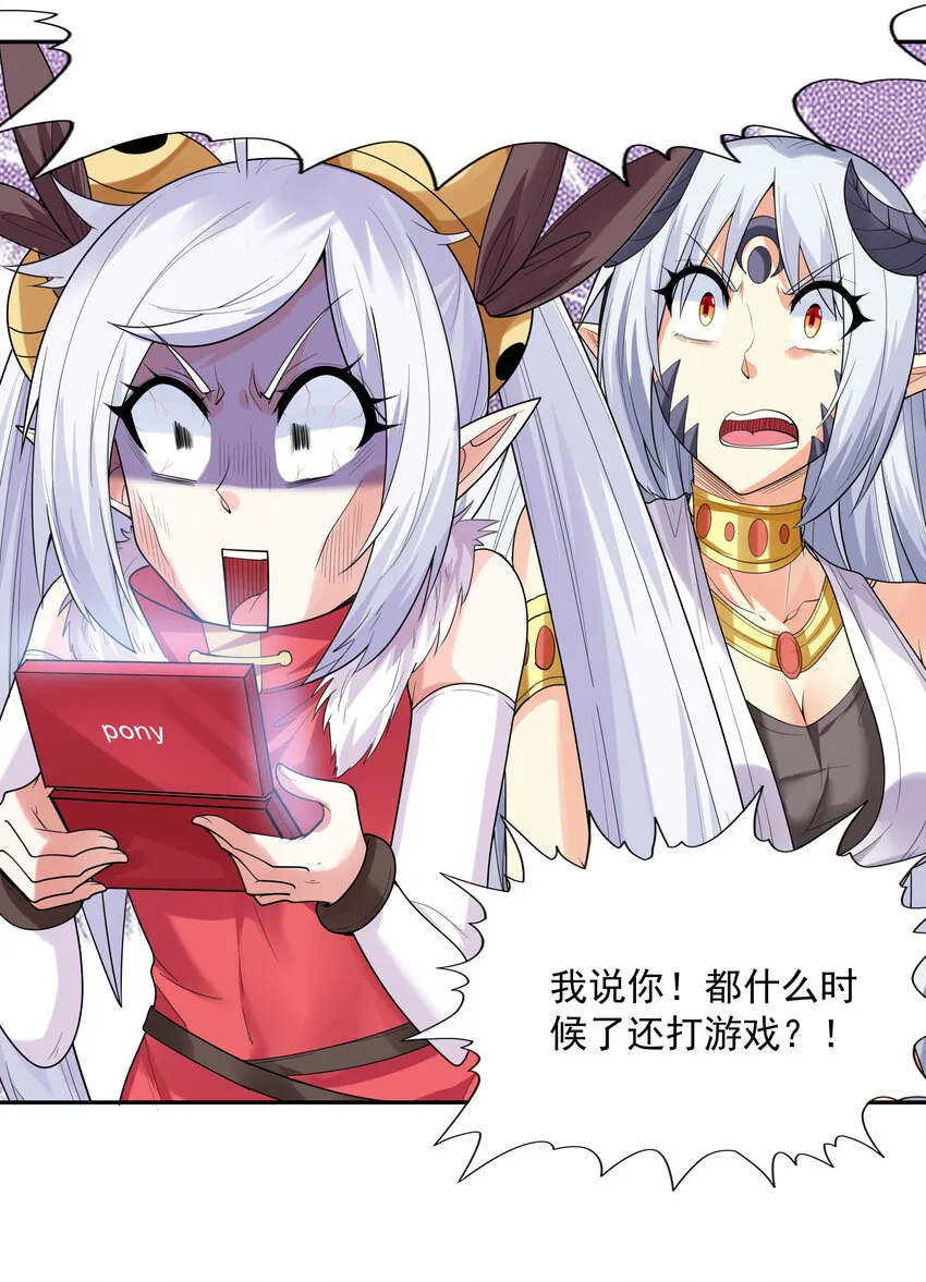 28 洛璃，生蛋了？ 第60页