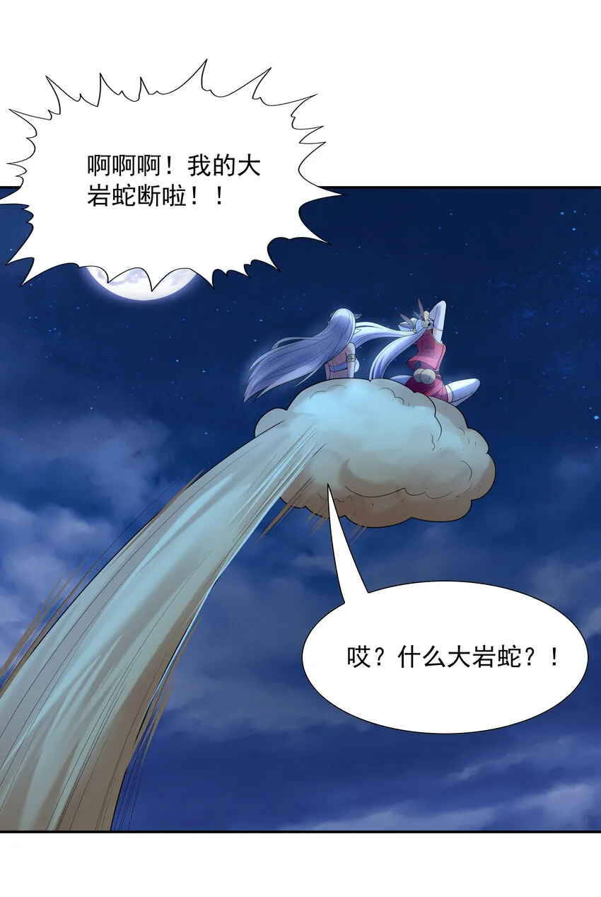28 洛璃，生蛋了？ 第61页