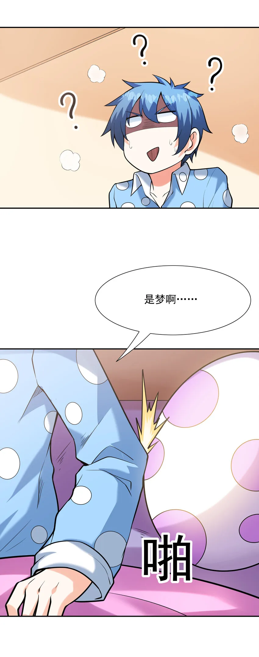 28 洛璃，生蛋了？ 第65页
