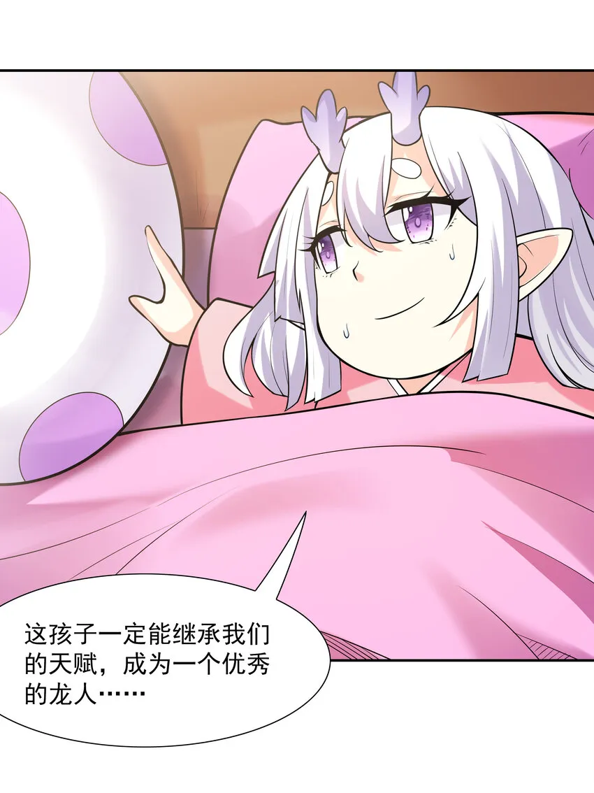 28 洛璃，生蛋了？ 第68页