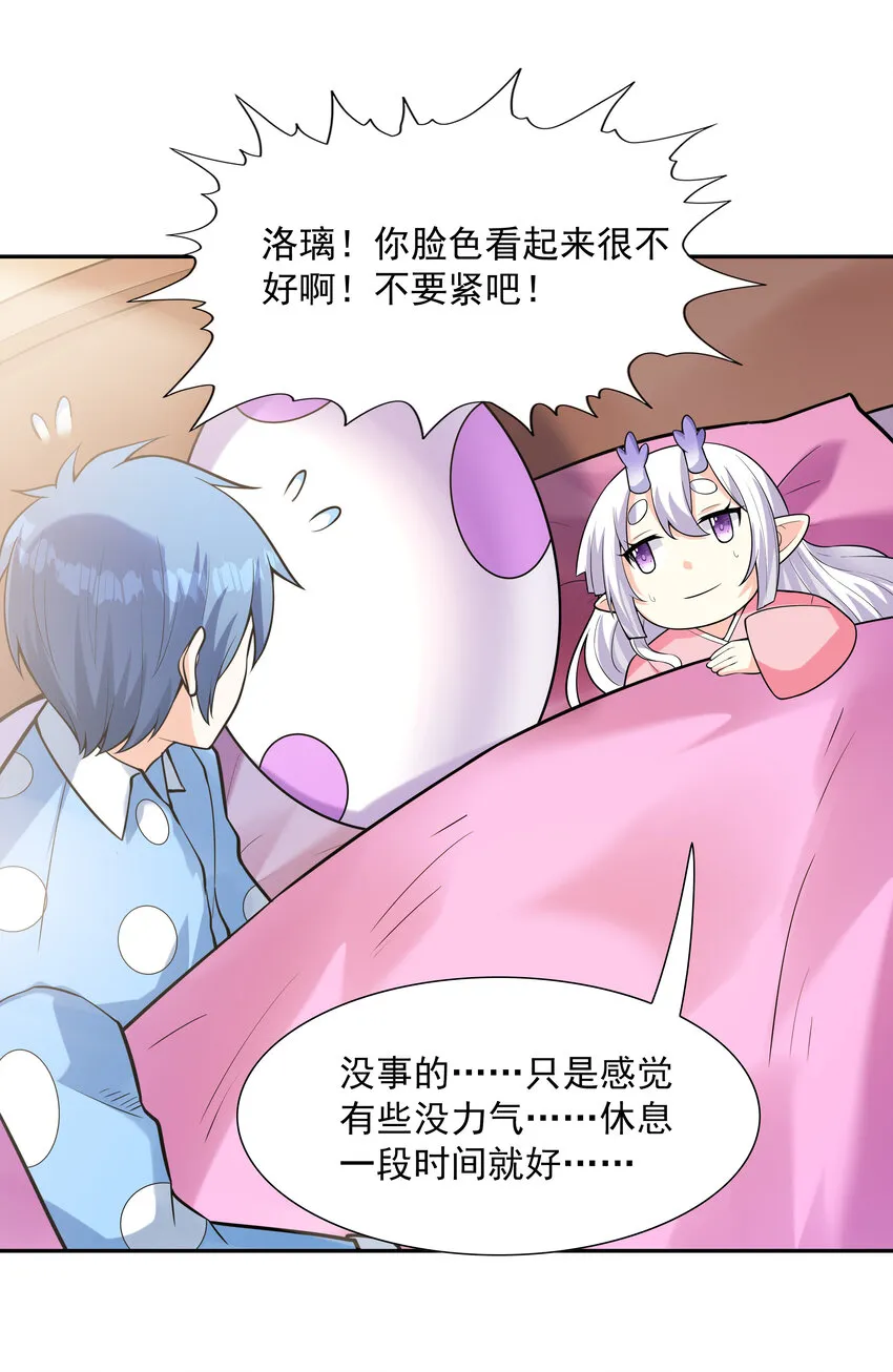 28 洛璃，生蛋了？ 第69页