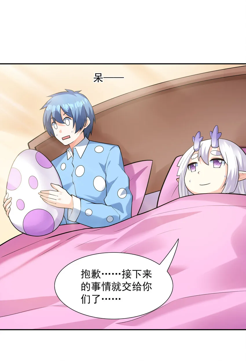 28 洛璃，生蛋了？ 第75页