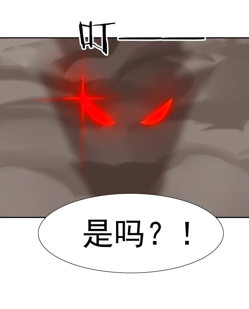 29 万物孕育者 第17页