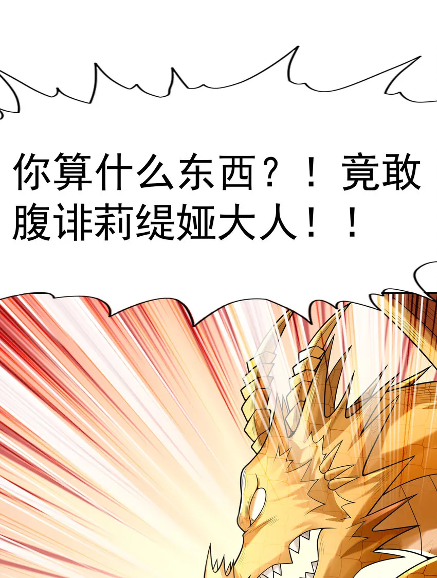 29 万物孕育者 第20页