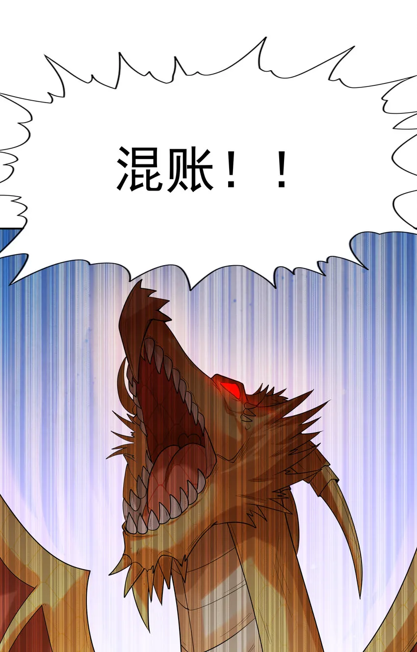 29 万物孕育者 第26页
