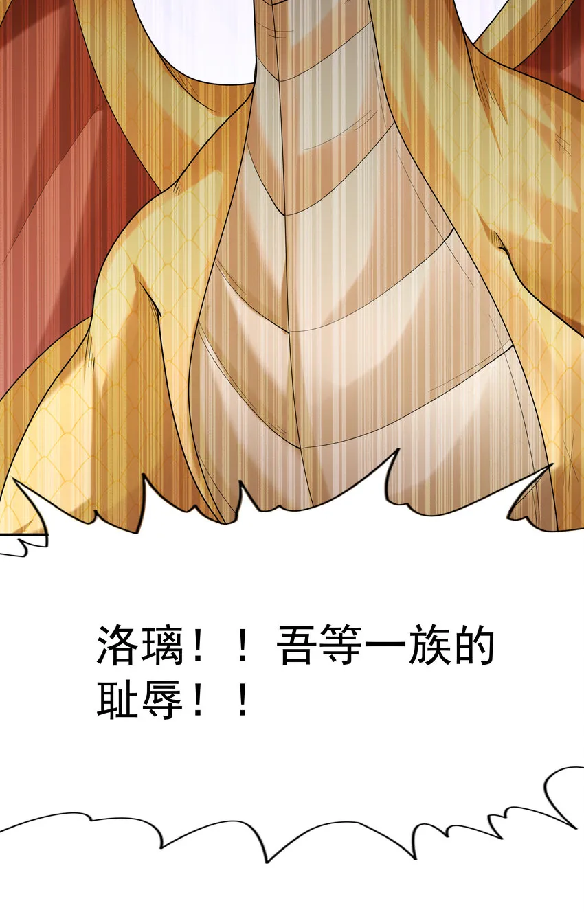 29 万物孕育者 第27页