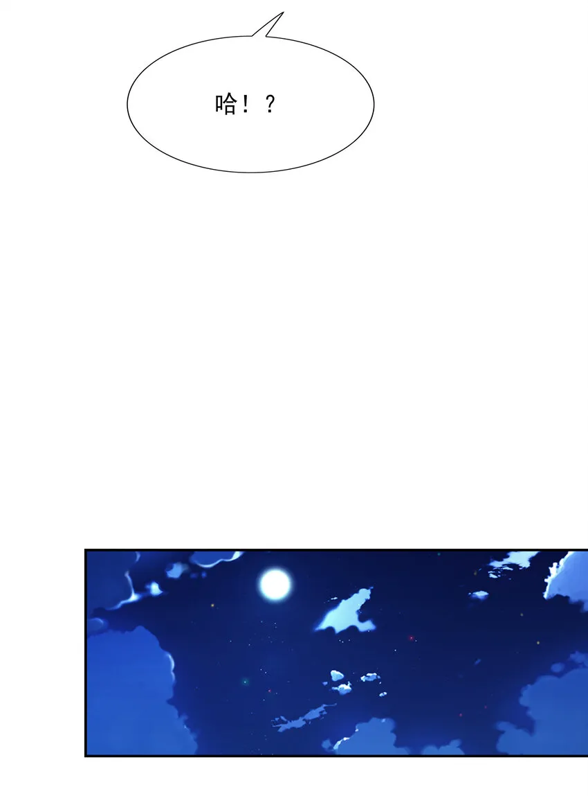 29 万物孕育者 第49页