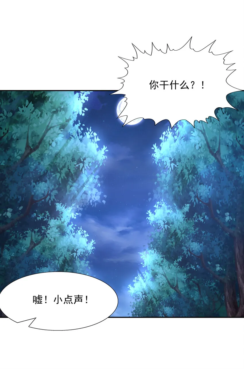 29 万物孕育者 第62页