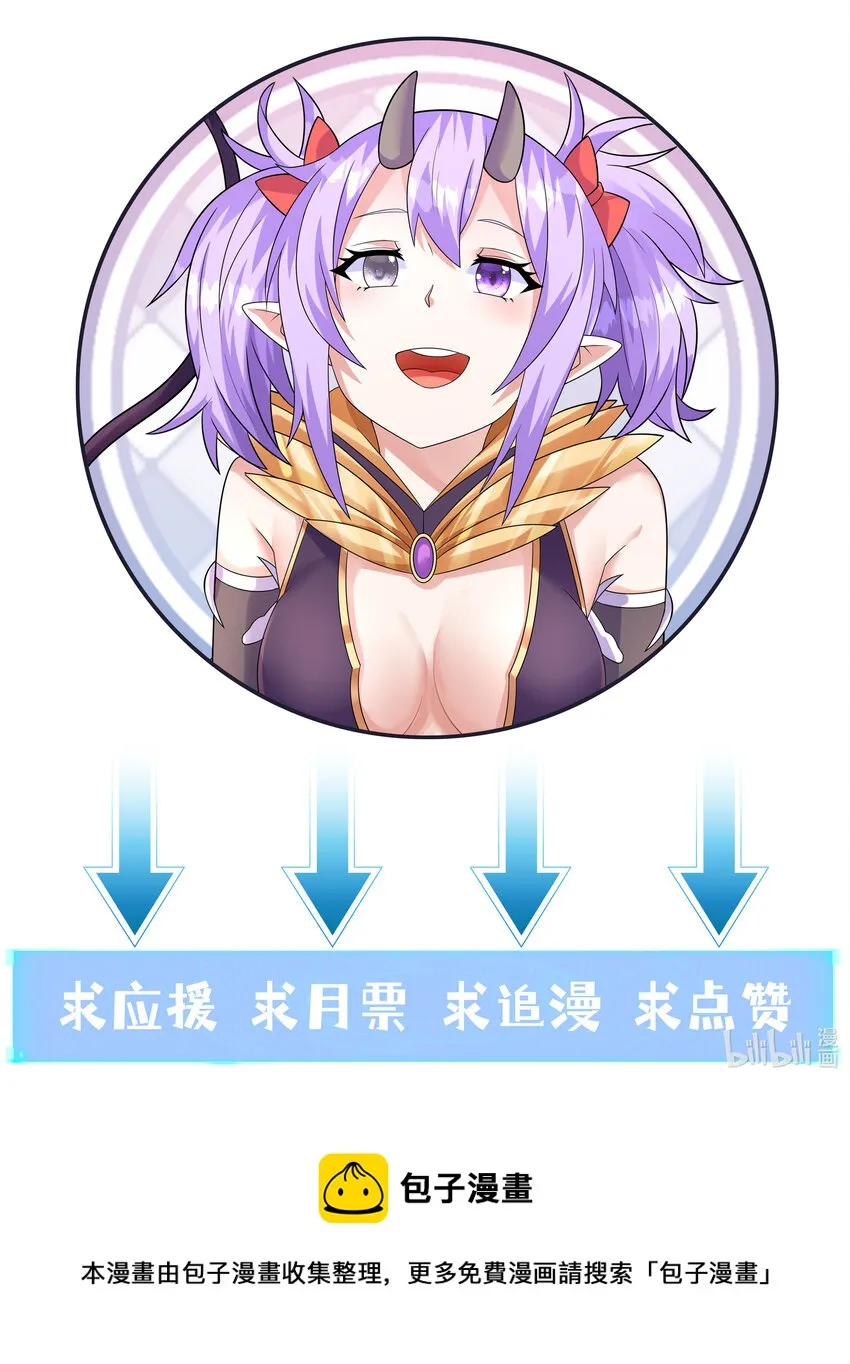 29 万物孕育者 第67页