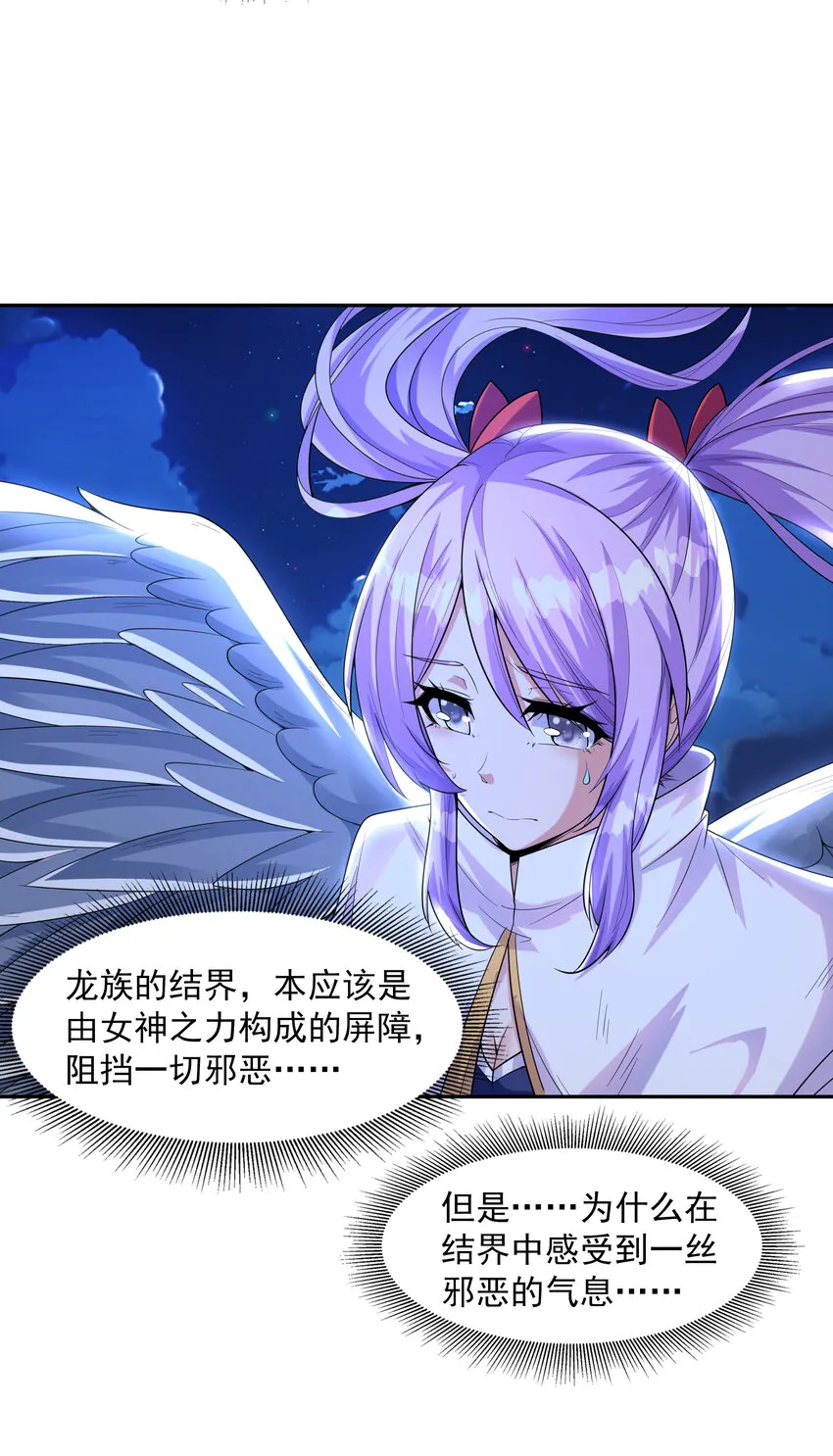 30 纠结的女神 第3页