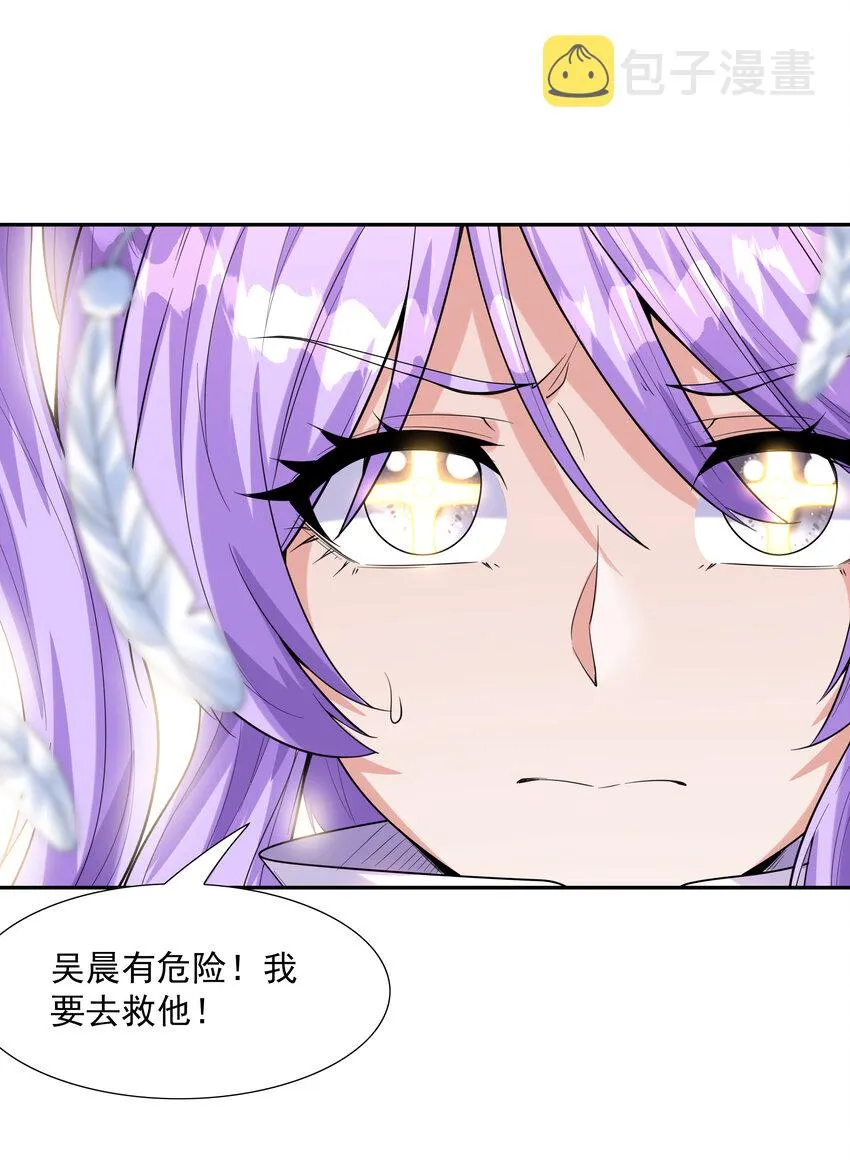 30 纠结的女神 第5页