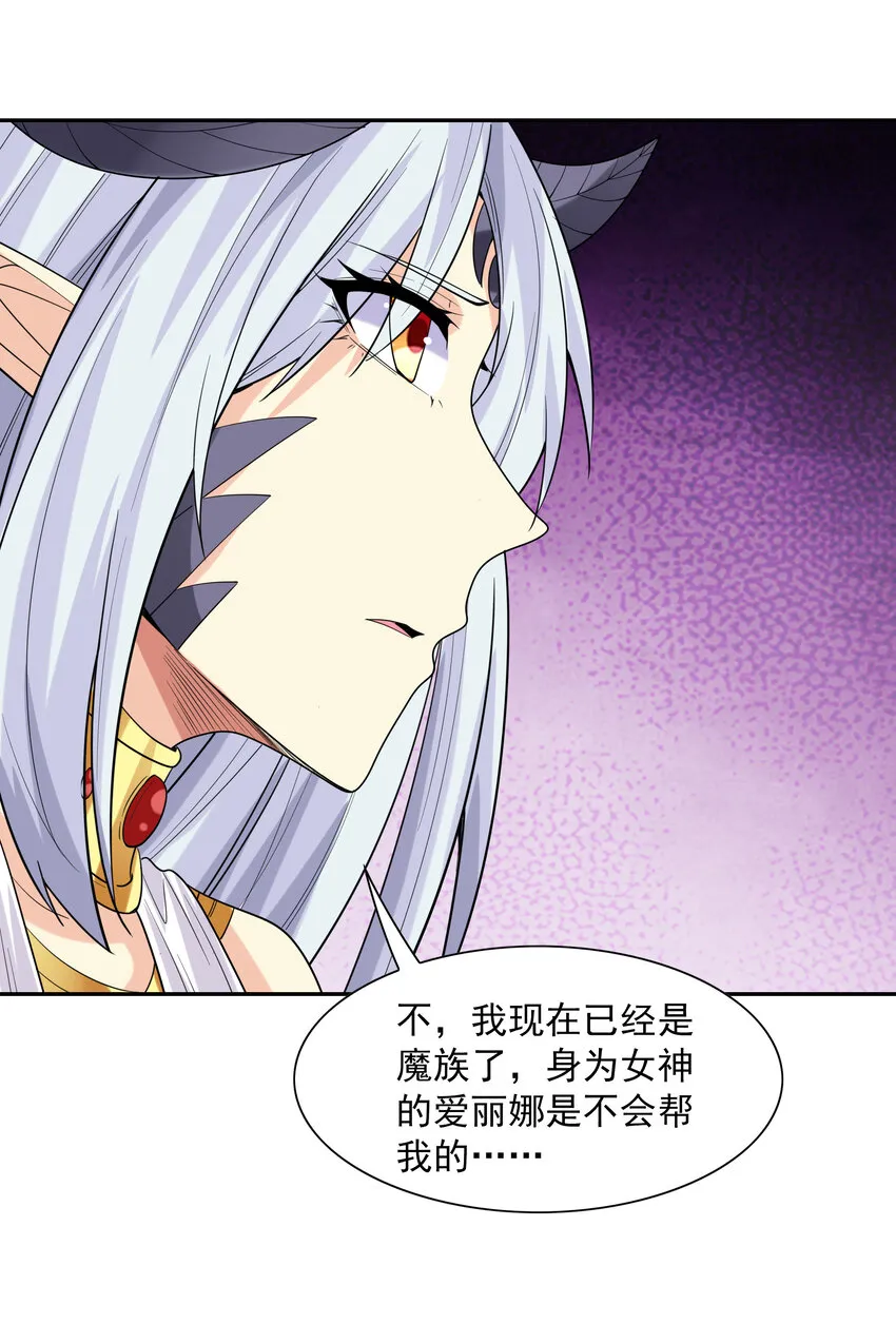 30 纠结的女神 第7页
