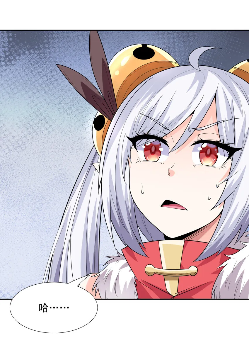 30 纠结的女神 第8页
