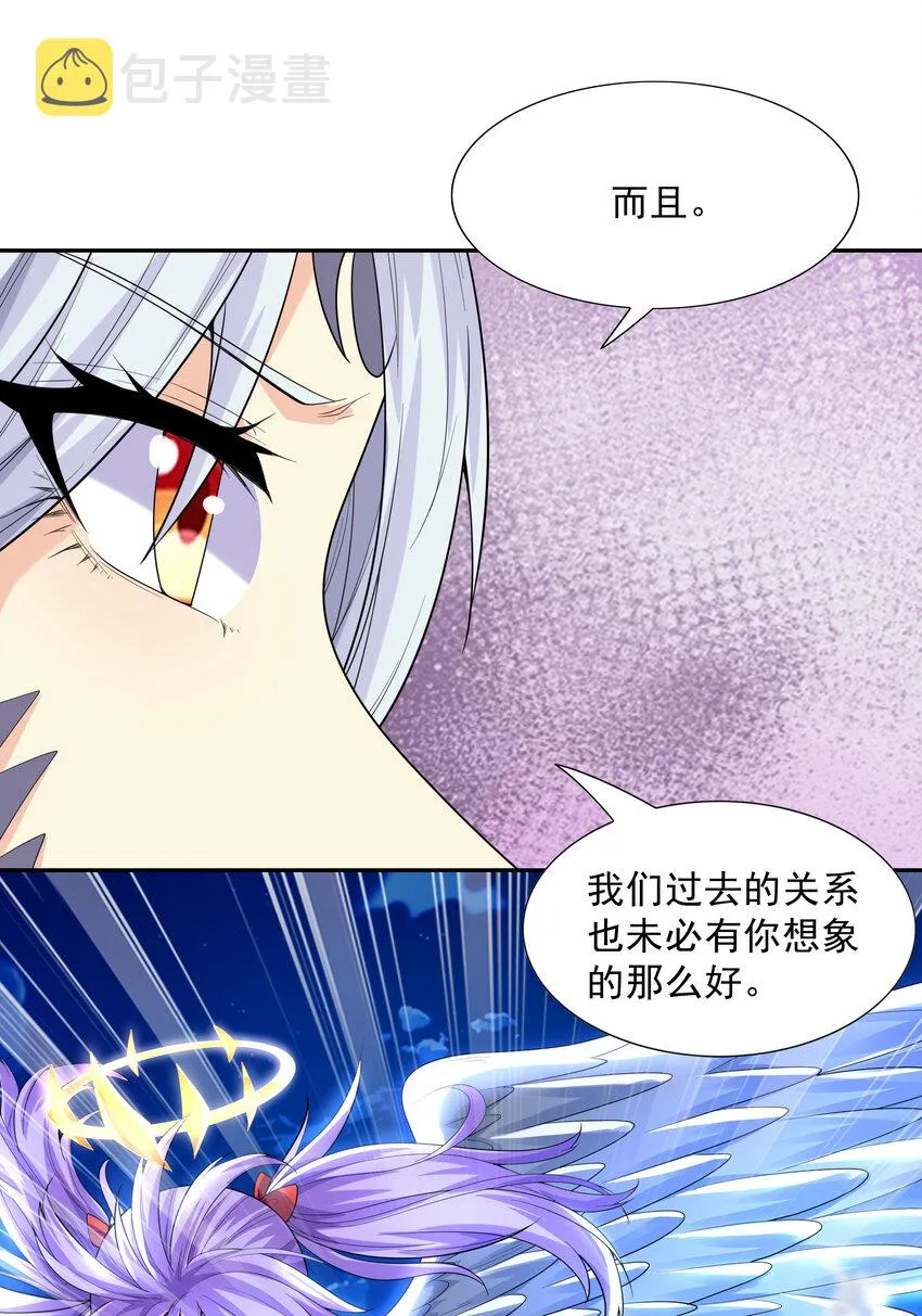 30 纠结的女神 第9页