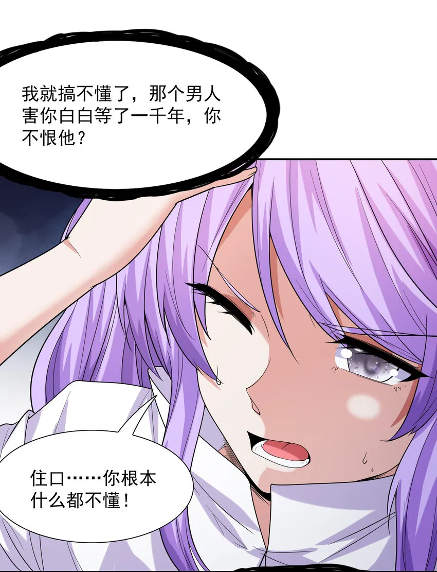 30 纠结的女神 第14页