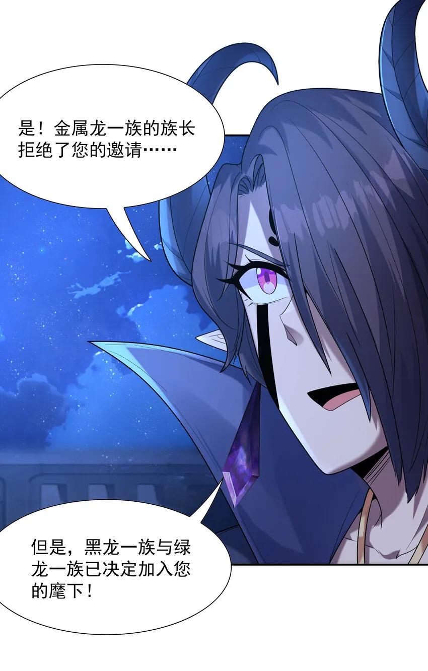 30 纠结的女神 第28页
