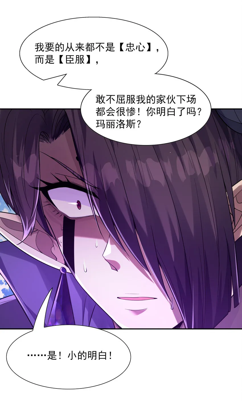 30 纠结的女神 第30页