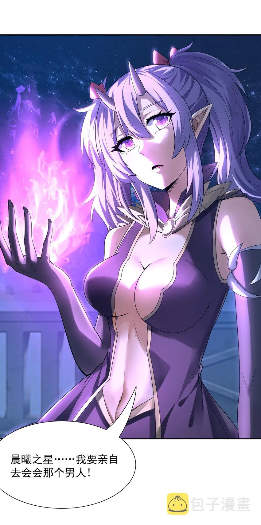 30 纠结的女神 第38页