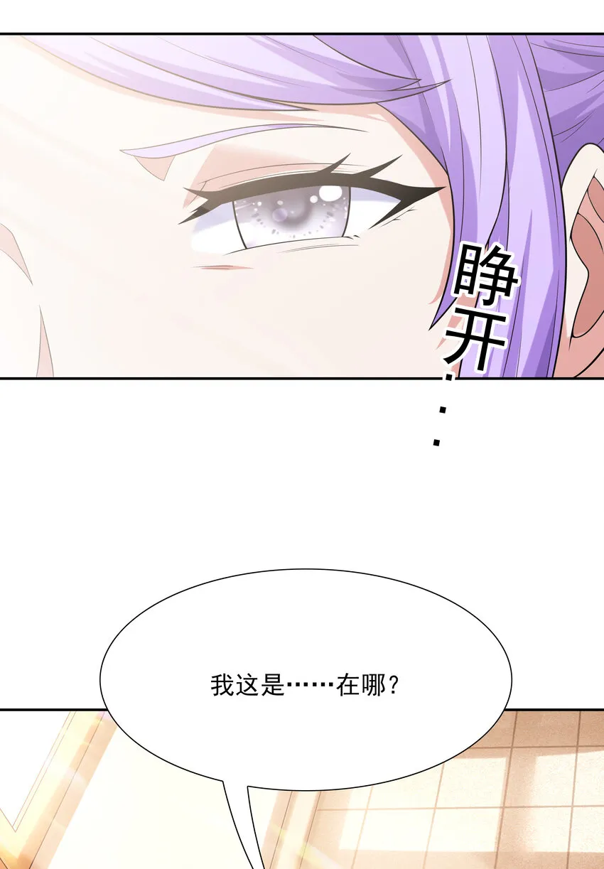 30 纠结的女神 第41页
