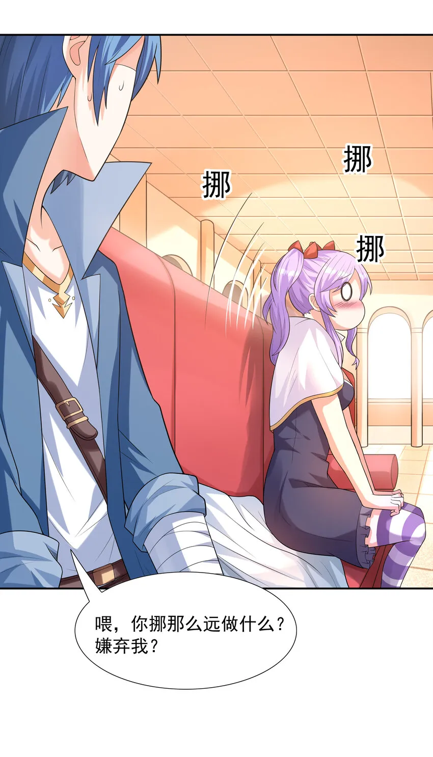 30 纠结的女神 第47页