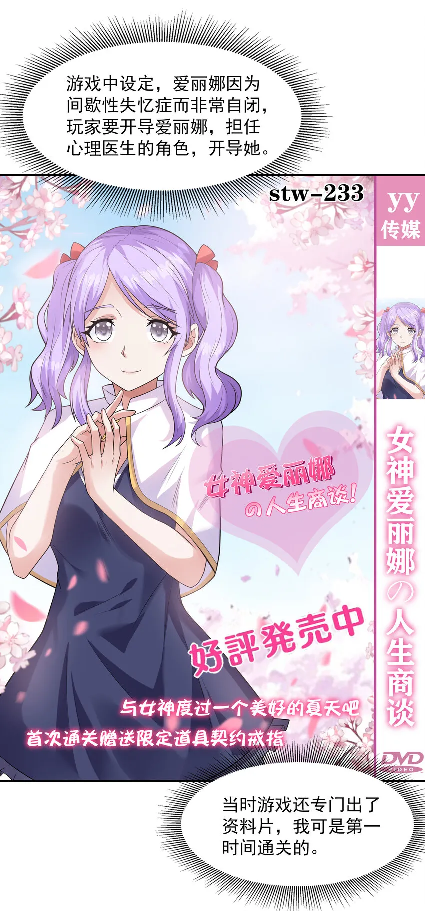 30 纠结的女神 第50页
