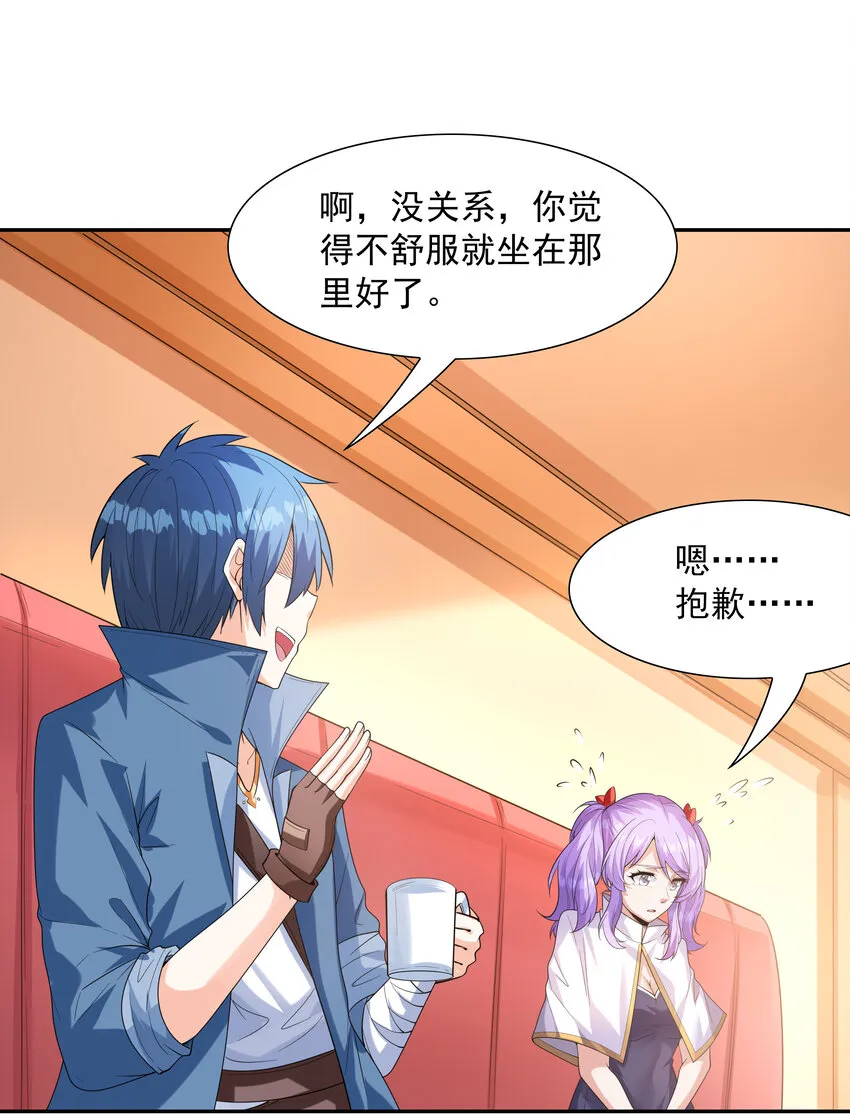 30 纠结的女神 第53页