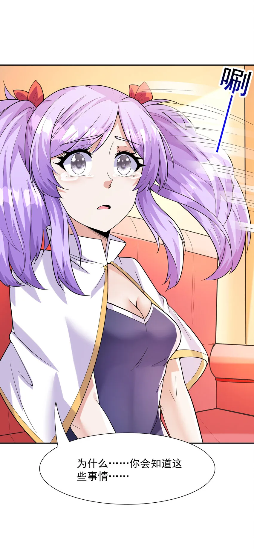 30 纠结的女神 第61页