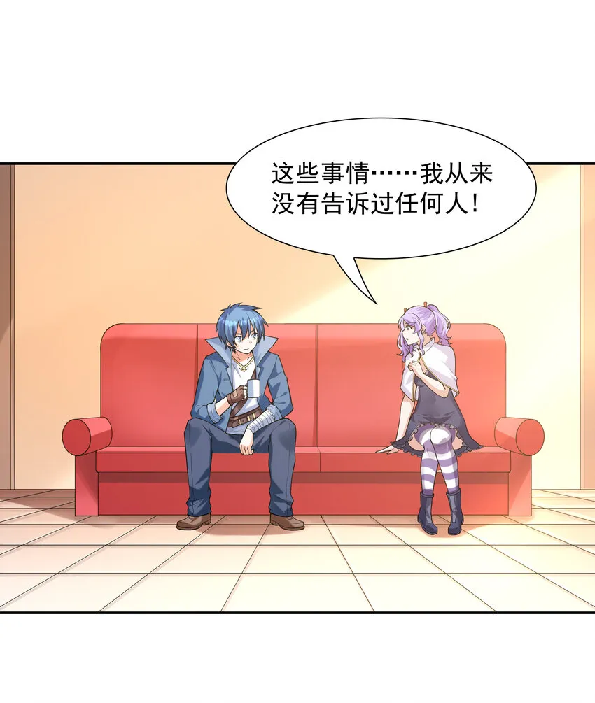 31 魔女的初吻 第2页