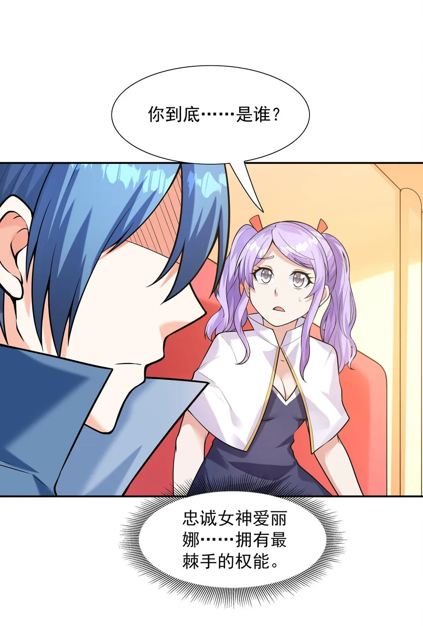 31 魔女的初吻 第3页