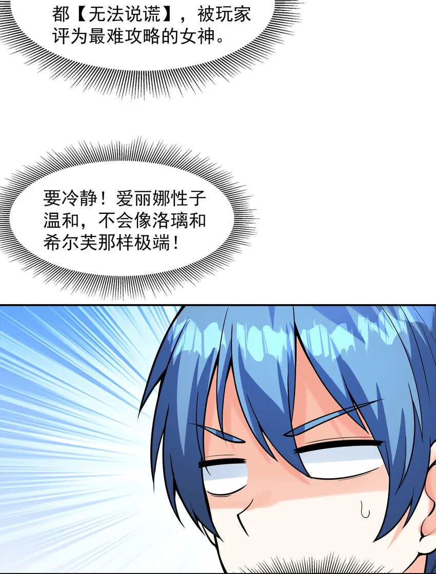 31 魔女的初吻 第5页