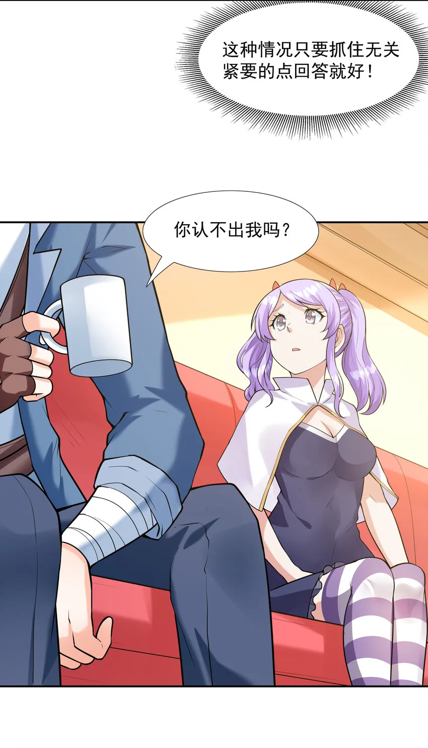 31 魔女的初吻 第6页