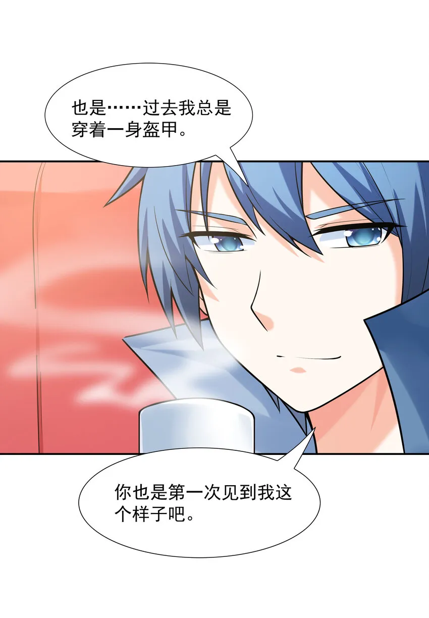 31 魔女的初吻 第7页
