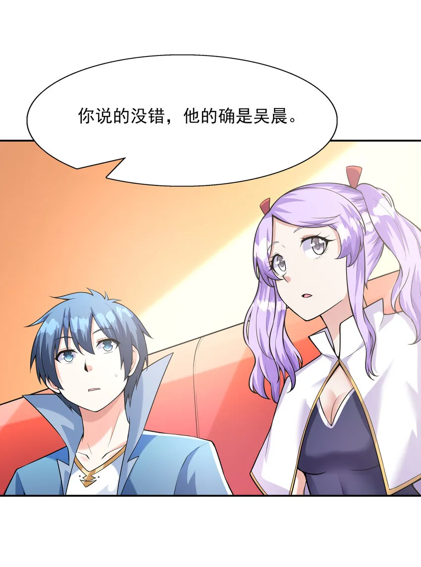 31 魔女的初吻 第9页