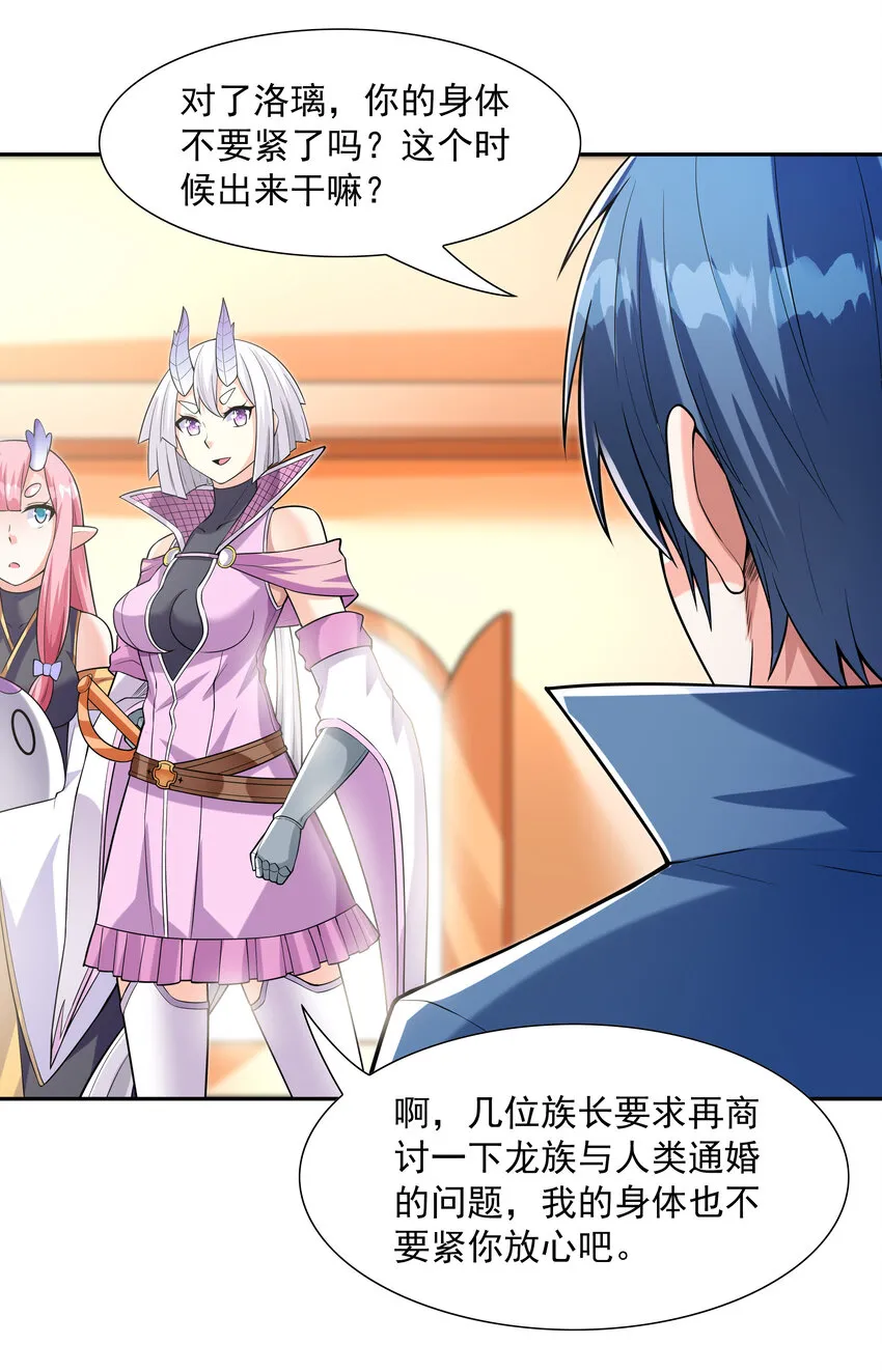 31 魔女的初吻 第15页