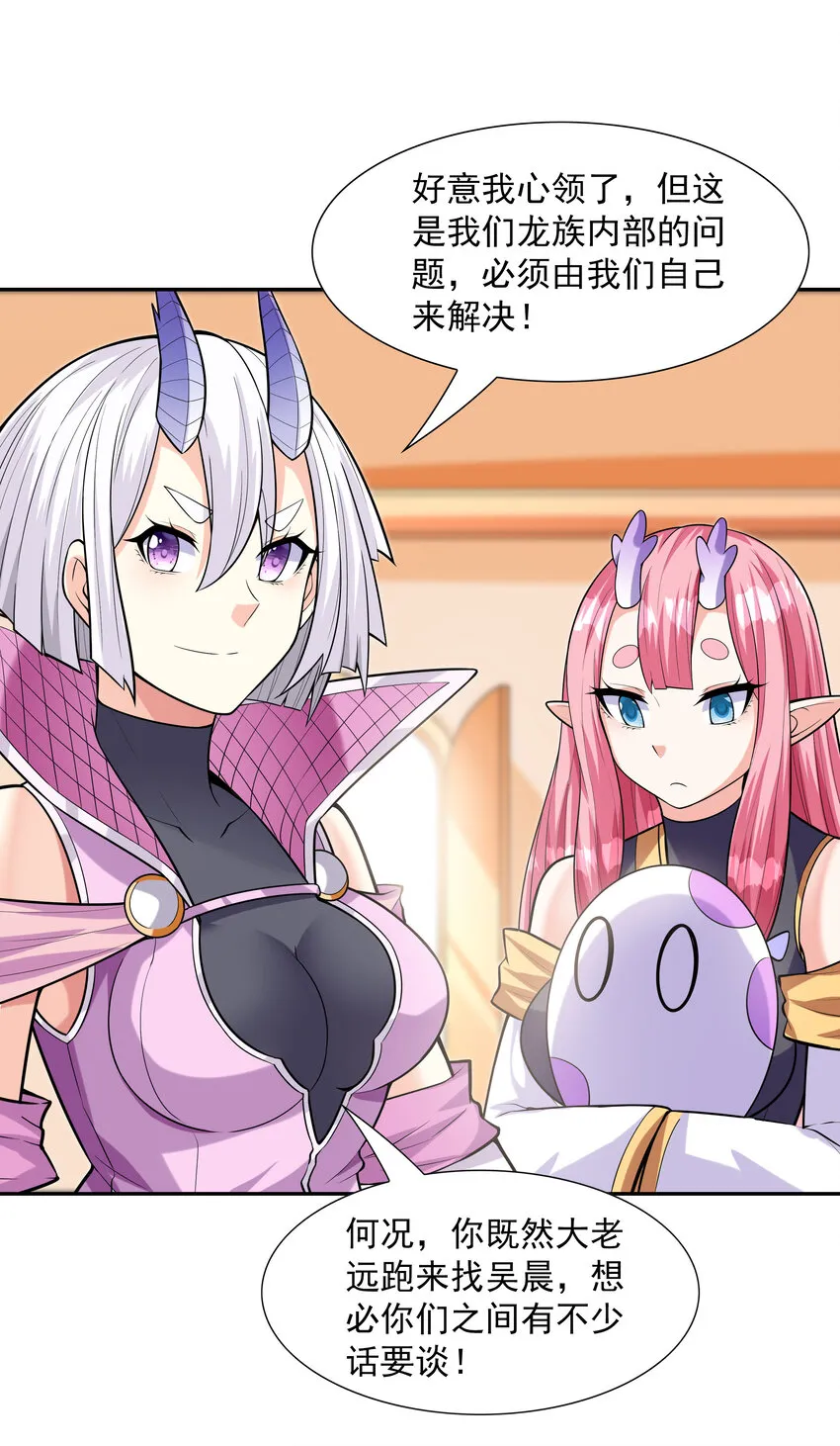 31 魔女的初吻 第22页