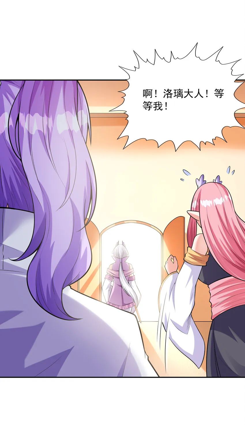 31 魔女的初吻 第27页