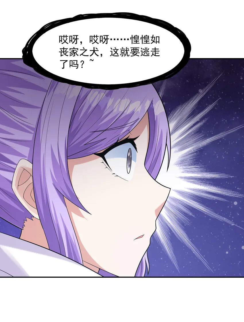 31 魔女的初吻 第31页
