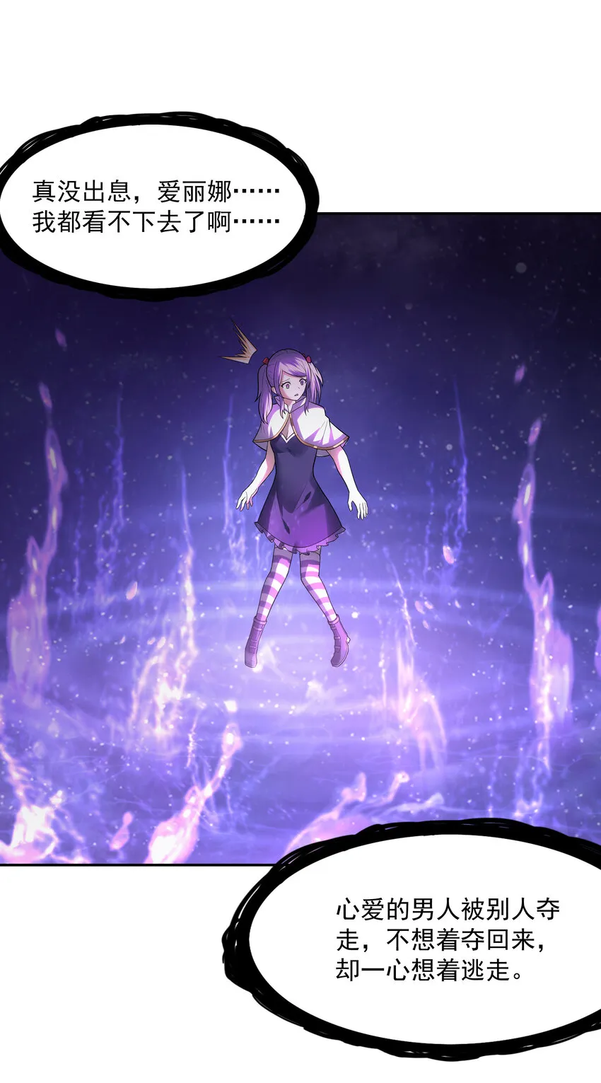 31 魔女的初吻 第32页