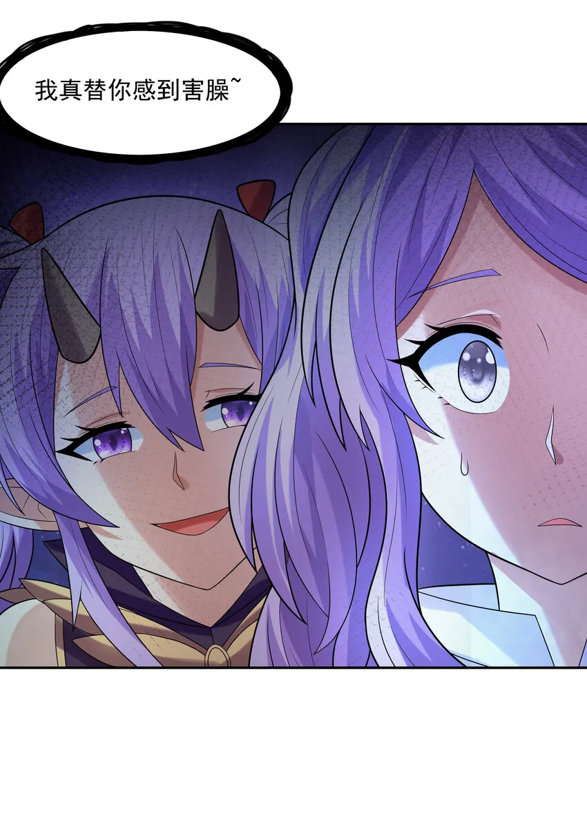 31 魔女的初吻 第33页