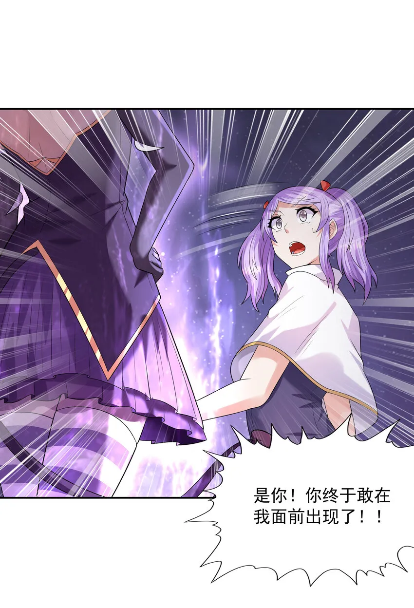 31 魔女的初吻 第34页