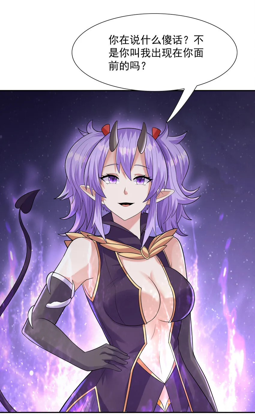 31 魔女的初吻 第35页