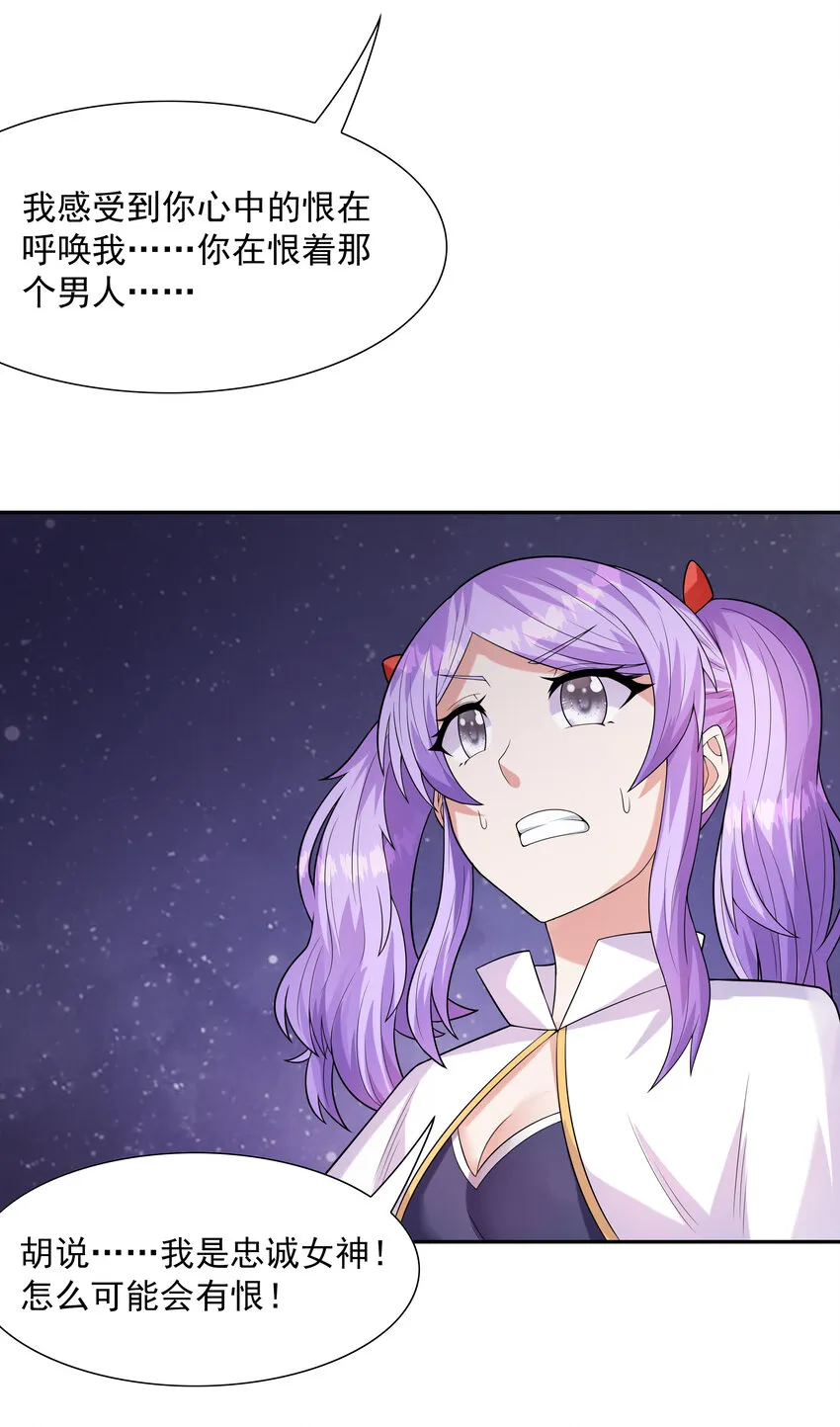 31 魔女的初吻 第36页