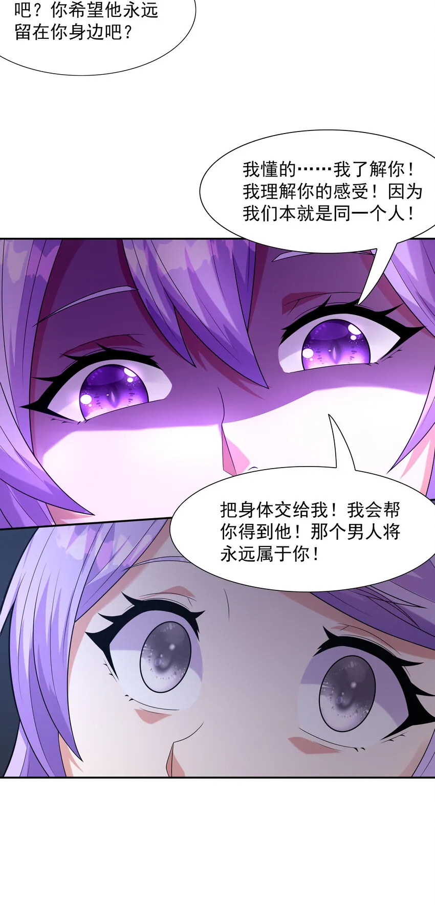 31 魔女的初吻 第38页