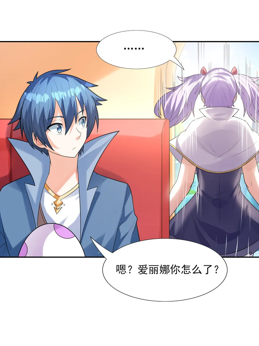 31 魔女的初吻 第40页