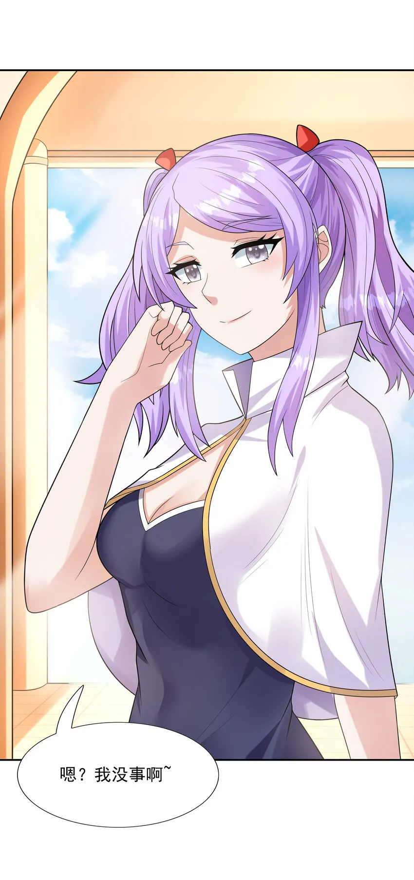 31 魔女的初吻 第41页