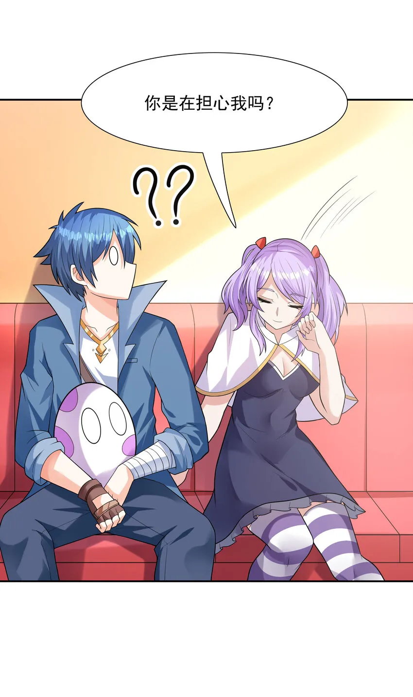 31 魔女的初吻 第42页