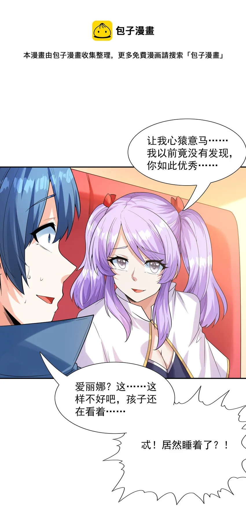 31 魔女的初吻 第48页